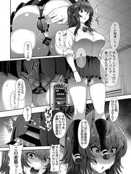 (成年コミック) [雑誌] COMIC GEE Vol.2_008