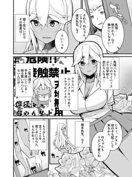 (成年コミック) [雑誌] COMIC GEE Vol.2_124