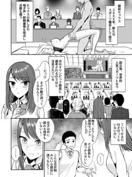 (成年コミック) [雑誌] COMIC GEE Vol.2_082