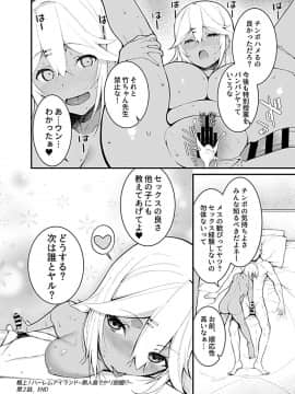 (成年コミック) [雑誌] COMIC GEE Vol.2_136