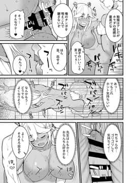 (成年コミック) [雑誌] COMIC GEE Vol.2_131