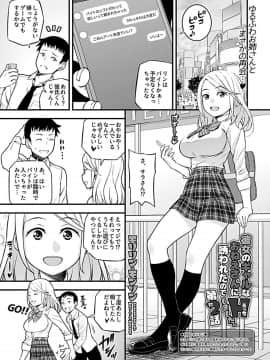 (成年コミック) [雑誌] COMIC GEE Vol.2_139