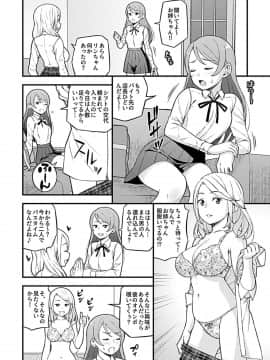 (成年コミック) [雑誌] COMIC GEE Vol.2_142