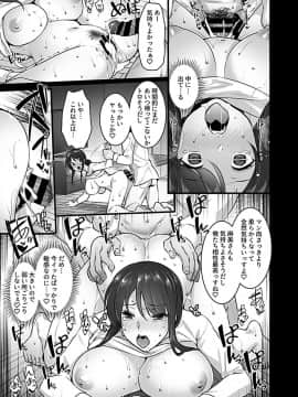 (成年コミック) [雑誌] COMIC GEE Vol.2_035