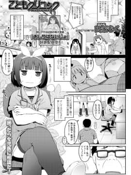 (成年コミック) [雑誌] COMIC LO 2019年12月号_025_024