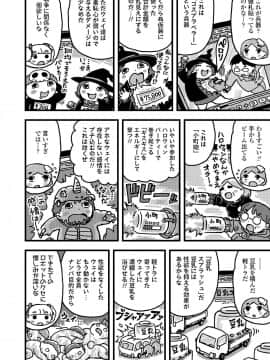 (成年コミック) [雑誌] COMIC LO 2019年12月号_374_373