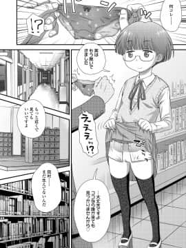 (成年コミック) [雑誌] COMIC LO 2019年12月号_336_335