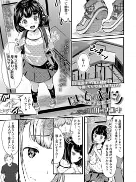 (成年コミック) [雑誌] COMIC LO 2019年12月号_197_196