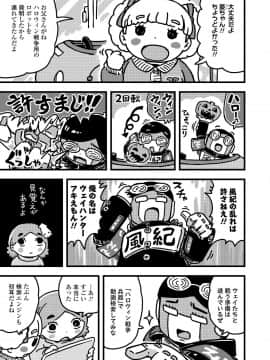 (成年コミック) [雑誌] COMIC LO 2019年12月号_373_372