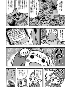 (成年コミック) [雑誌] COMIC LO 2019年12月号_372_371