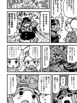 (成年コミック) [雑誌] COMIC LO 2019年12月号_376_375