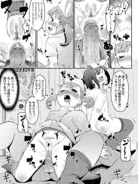 (成年コミック) [雑誌] COMIC LO 2019年12月号_033_032