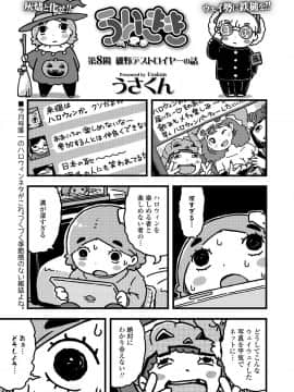 (成年コミック) [雑誌] COMIC LO 2019年12月号_371_370