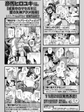 (成年コミック) [雑誌] COMIC LO 2019年12月号_060_059