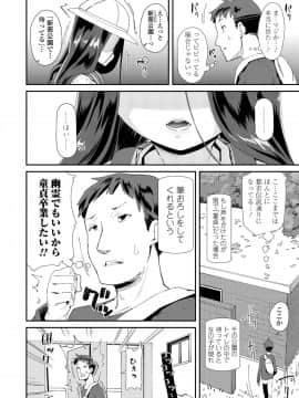 (成年コミック) [雑誌] COMIC LO 2019年12月号_160_159