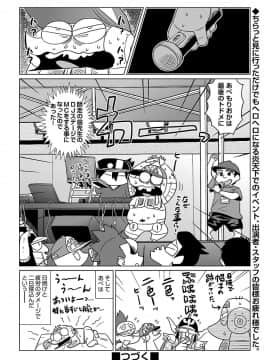 (成年コミック) [雑誌] COMIC阿吽 2017年9月号 [DL版_0404