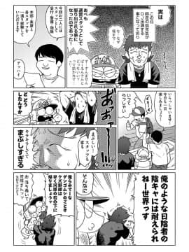 (成年コミック) [雑誌] COMIC阿吽 2017年9月号 [DL版_0399