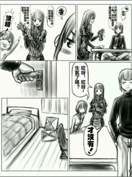 [腸焼き]お姉ちゃんはおもちゃ屋 vol.1_04