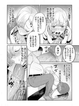 (成年コミック) [雑誌] コミックグレープ Vol.73_054