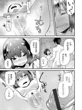 (成年コミック) [雑誌] コミックグレープ Vol.73_179