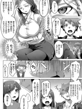 (成年コミック) [雑誌] コミックグレープ Vol.73_022