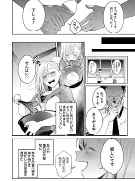 (成年コミック) [雑誌] コミックグレープ Vol.73_048