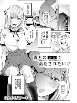 (成年コミック) [雑誌] コミックグレープ Vol.73_045