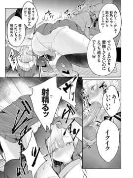 (成年コミック) [雑誌] コミックグレープ Vol.73_055