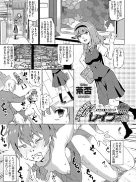 (成年コミック) [雑誌] コミックグレープ Vol.73_003