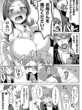 (成年コミック) [雑誌] コミックグレープ Vol.73_023