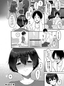 (成年コミック) [雑誌] コミックグレープ Vol.73_088