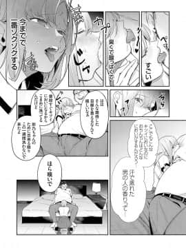 (成年コミック) [雑誌] コミックグレープ Vol.73_052