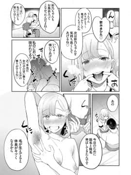 (成年コミック) [雑誌] コミックグレープ Vol.73_057