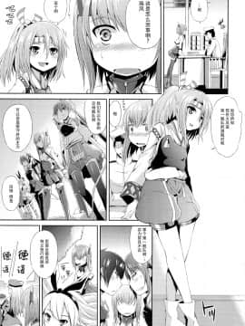 [脸肿汉化组](C89) [水割り猫 (トヨ)] 覚えたて大鳳!! (艦隊これくしょん -艦これ-)_kancolle028