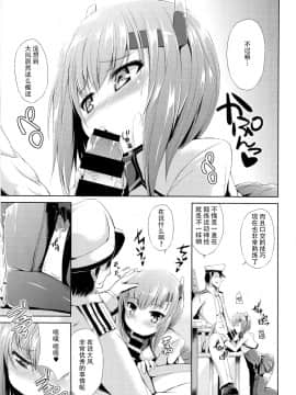 [脸肿汉化组](C89) [水割り猫 (トヨ)] 覚えたて大鳳!! (艦隊これくしょん -艦これ-)_kancolle042