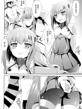 [脸肿汉化组](C89) [水割り猫 (トヨ)] 覚えたて大鳳!! (艦隊これくしょん -艦これ-)_kancolle041