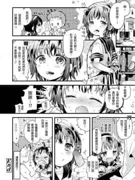 [靴下汉化组][鳩麦月々] 現代っ子にはいんもんがあるよね。 (COMIC LO 2019年3月号)_315