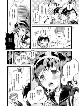 [靴下汉化组][鳩麦月々] 現代っ子にはいんもんがあるよね。 (COMIC LO 2019年3月号)_291