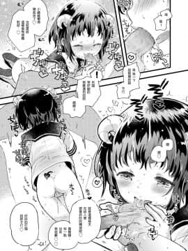 [靴下汉化组][鳩麦月々] 現代っ子にはいんもんがあるよね。 (COMIC LO 2019年3月号)_298