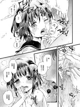 [靴下汉化组][鳩麦月々] 現代っ子にはいんもんがあるよね。 (COMIC LO 2019年3月号)_300