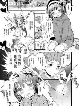 [靴下汉化组][鳩麦月々] 現代っ子にはいんもんがあるよね。 (COMIC LO 2019年3月号)_294