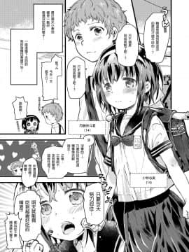 [靴下汉化组][鳩麦月々] 現代っ子にはいんもんがあるよね。 (COMIC LO 2019年3月号)_292