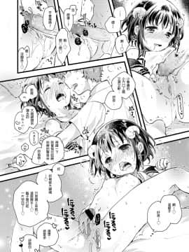 [靴下汉化组][鳩麦月々] 現代っ子にはいんもんがあるよね。 (COMIC LO 2019年3月号)_303