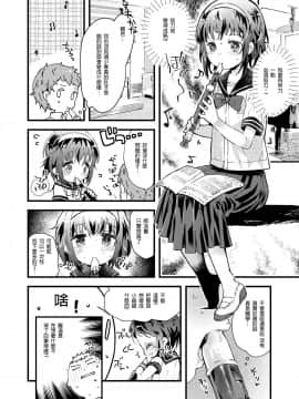 [靴下汉化组][鳩麦月々] 現代っ子にはいんもんがあるよね。 (COMIC LO 2019年3月号)_293