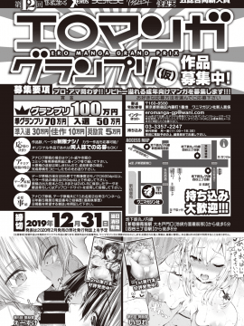 COMIC 快楽天ビースト 2019年12月号 [DL版_282