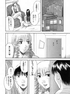 [かわもりみさき] ピカ・ピカ 第3巻_101