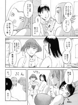 [かわもりみさき] ピカ・ピカ 第3巻_119