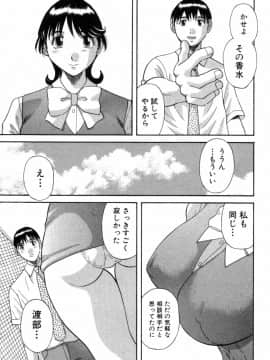 [かわもりみさき] ピカ・ピカ 第3巻_190