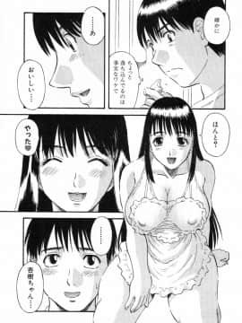 [かわもりみさき] ピカ・ピカ 第3巻_34