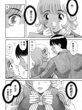 [かわもりみさき] ピカ・ピカ 第3巻_149